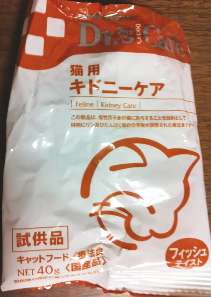 初めての病気で生活は一変…特に食事~(=^‥^A 【腎不全療養生活初日】